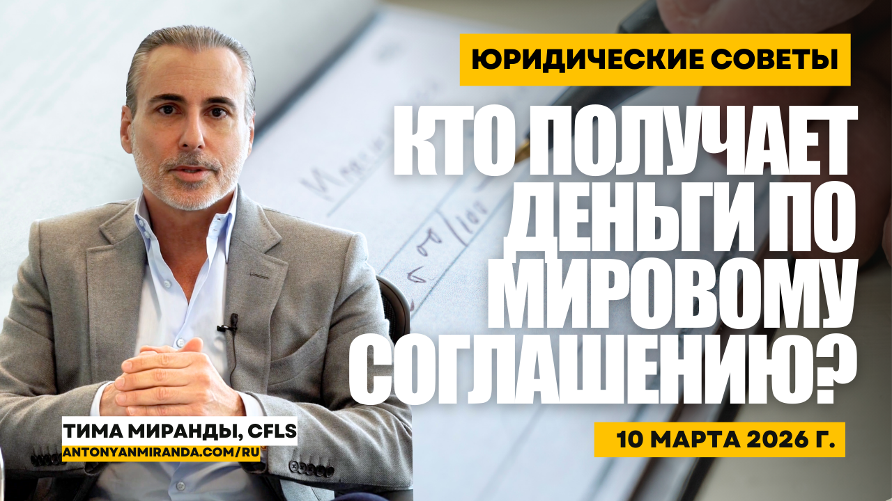 Кто получает деньги из компенсации по делу о телесных повреждениях при разводе?