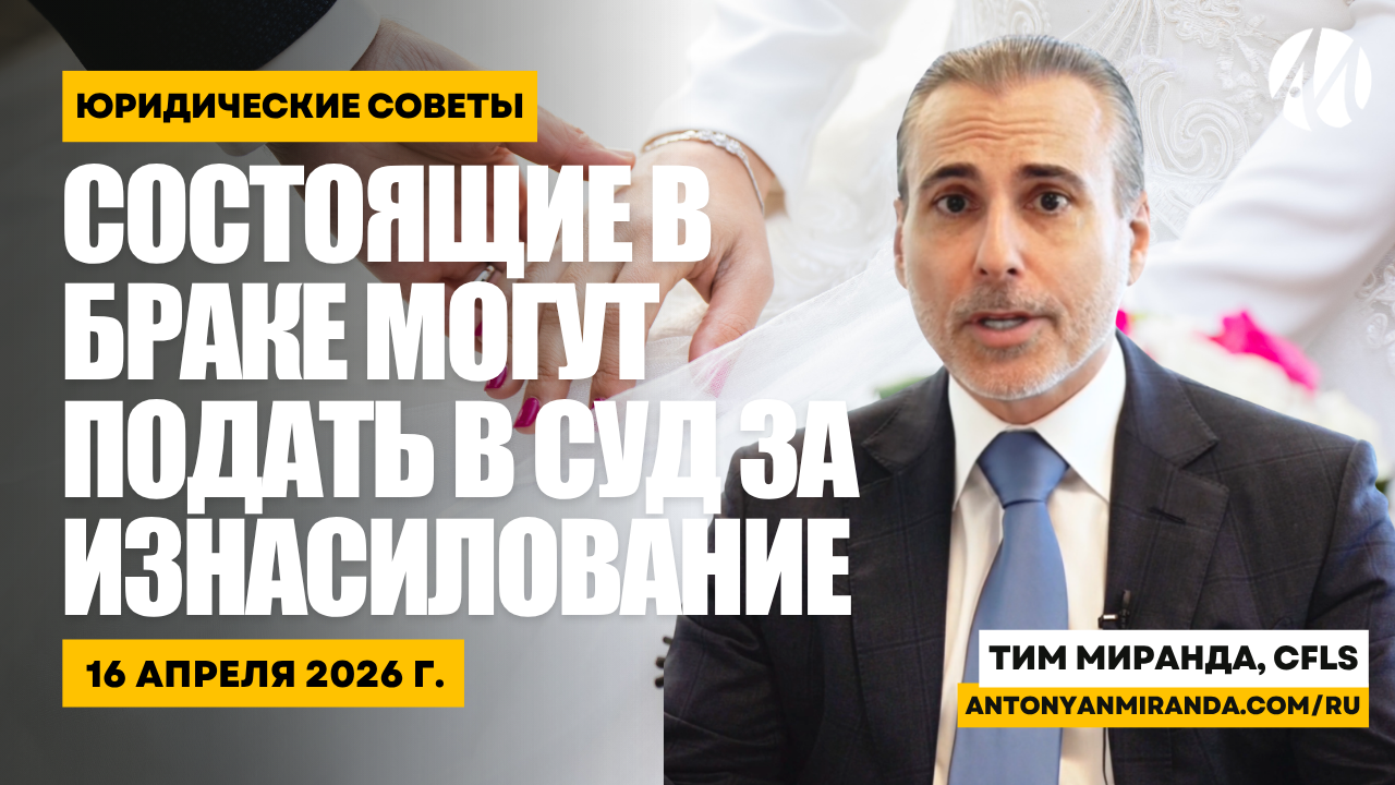Можно ли подать в суд на супруга за изнасилование? Да — брак не является юридической защитой