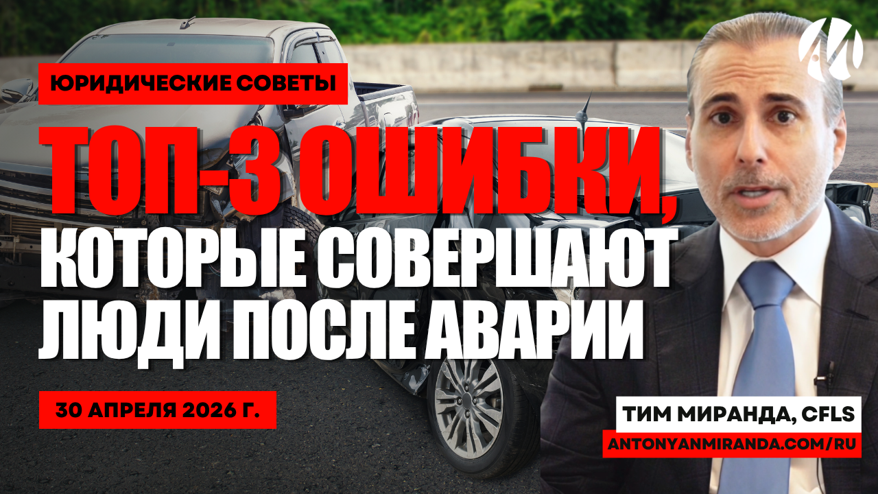 Топ-3 самых дорогих ошибок после ДТП (и как их избежать)