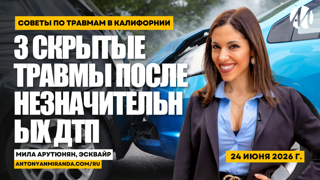 3 Травмы, Которые Часто Проявляются Через Несколько Дней После Автомобильной Аварии